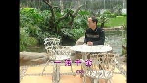 Episode 842