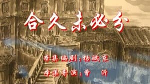 Episode 102