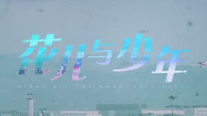 Episode 114