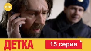 Episode 15