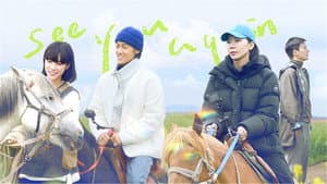 S2 VIP Extra EP2