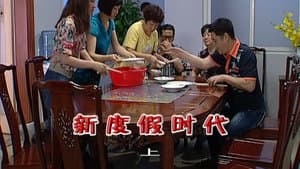 Episode 1950