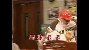 Episode 1187