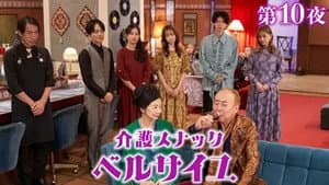 Episode 10