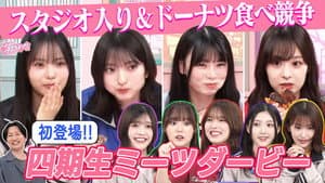 Episode 26