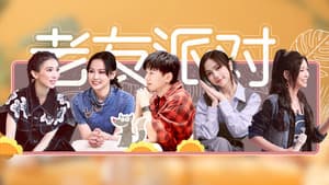 S3 Old Friends Party EP4
