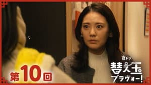Episode 10