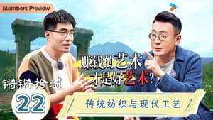 Episode 22