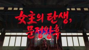 Episode 25