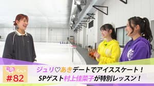 Episode 82