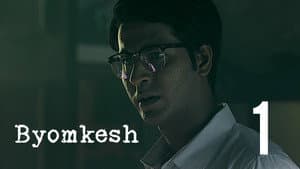 Satyanweshi Pother Kanta