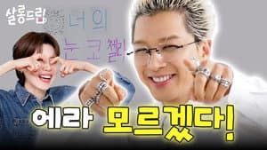 EP. 139