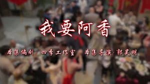 Episode 71