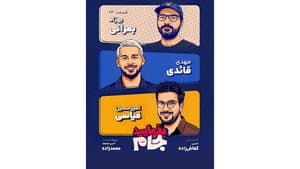Episode 24