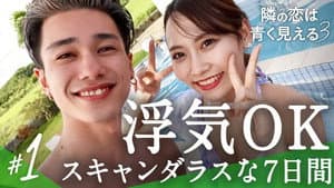 Episode 1