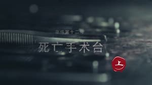 Darker II Episode 22
