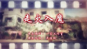 Episode 40