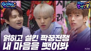 2020 EP.6 | SeungKwan Boo's Past Life Destiny #2