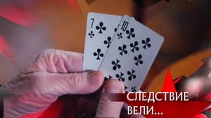 Episode 7