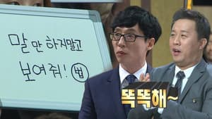 2017 National Cabinet: Part 2, Pyeongchang 2018: Part 1