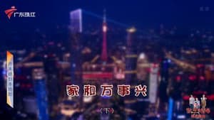 Episode 4324