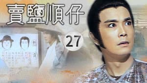 Episode 27