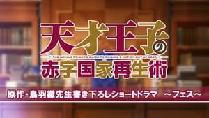 Short Drama #1