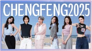 2025 · Extra Version EP12