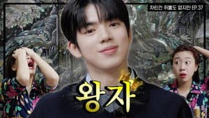 EP.37 | The 21st-century Figure Skating Sensation is Truly Amazing