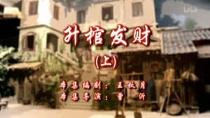 Episode 45