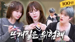 Episode 12