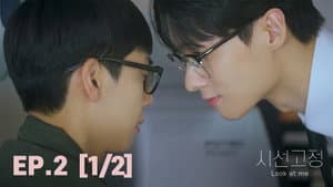 Look At Me (1)
