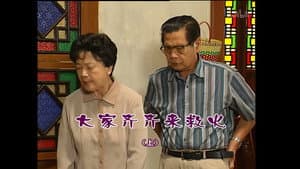 Episode 1311