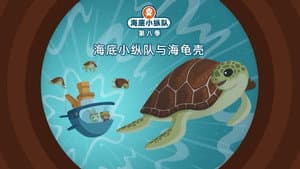 Episode 16