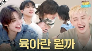 EP.94 | SKZ Community Center #2