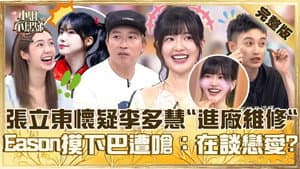Episode 811