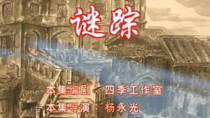 Episode 15