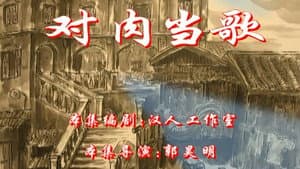 Episode 64