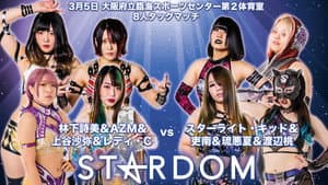 Stardom in Takaishi