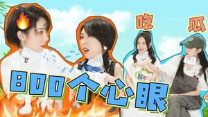 Episode 17