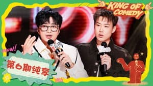 S2 Stage EP6-1