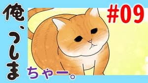 WEB Animation - #09 Chaa