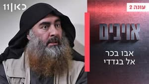 Episode 4