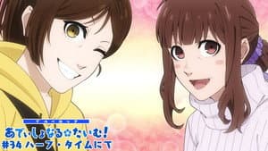 Additional Time! #34: During Half-Time