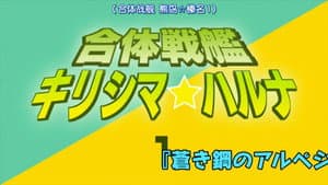 Episode 14