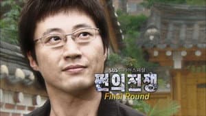 Episode 16