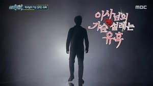 Episode 18