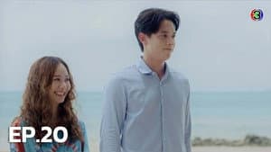 Episode 20