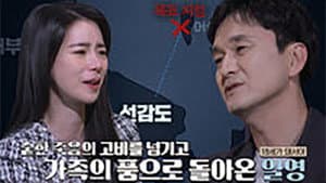 Episode 31