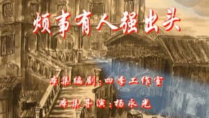 Episode 88